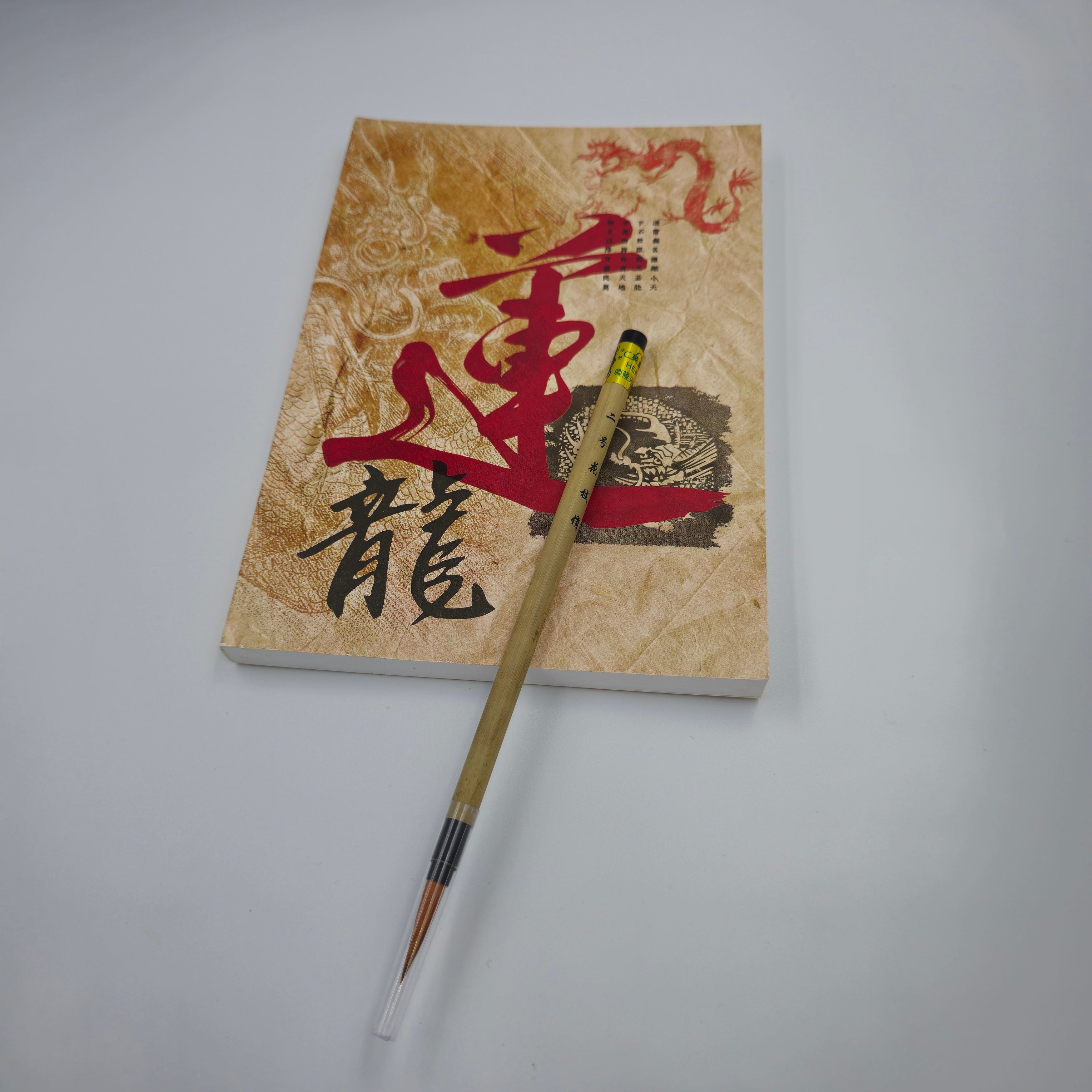 Ref: 0001897 Calligraphy Brush
