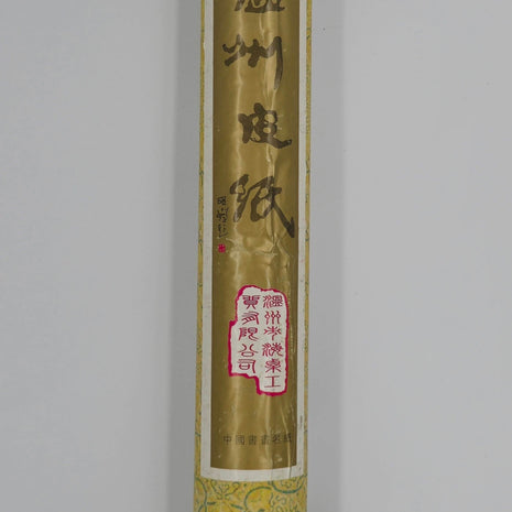 Ref: 0001809-1 Chinese paper roll "Wenzhou" 69 cm