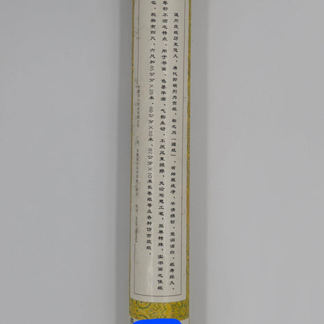 Ref: 0001809-1 Chinese paper roll "Wenzhou" 69 cm