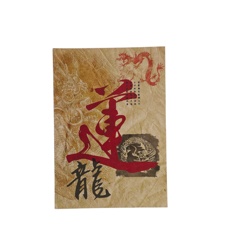 Ref: 0000173-3 "Asia" writing notebook